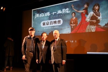 東京特別上映会に出席した謝長廷・駐日代表（中央）と姚文智・湠台湾電影公司董事長（左）、趙中正・全日本台湾連合会会長（右）