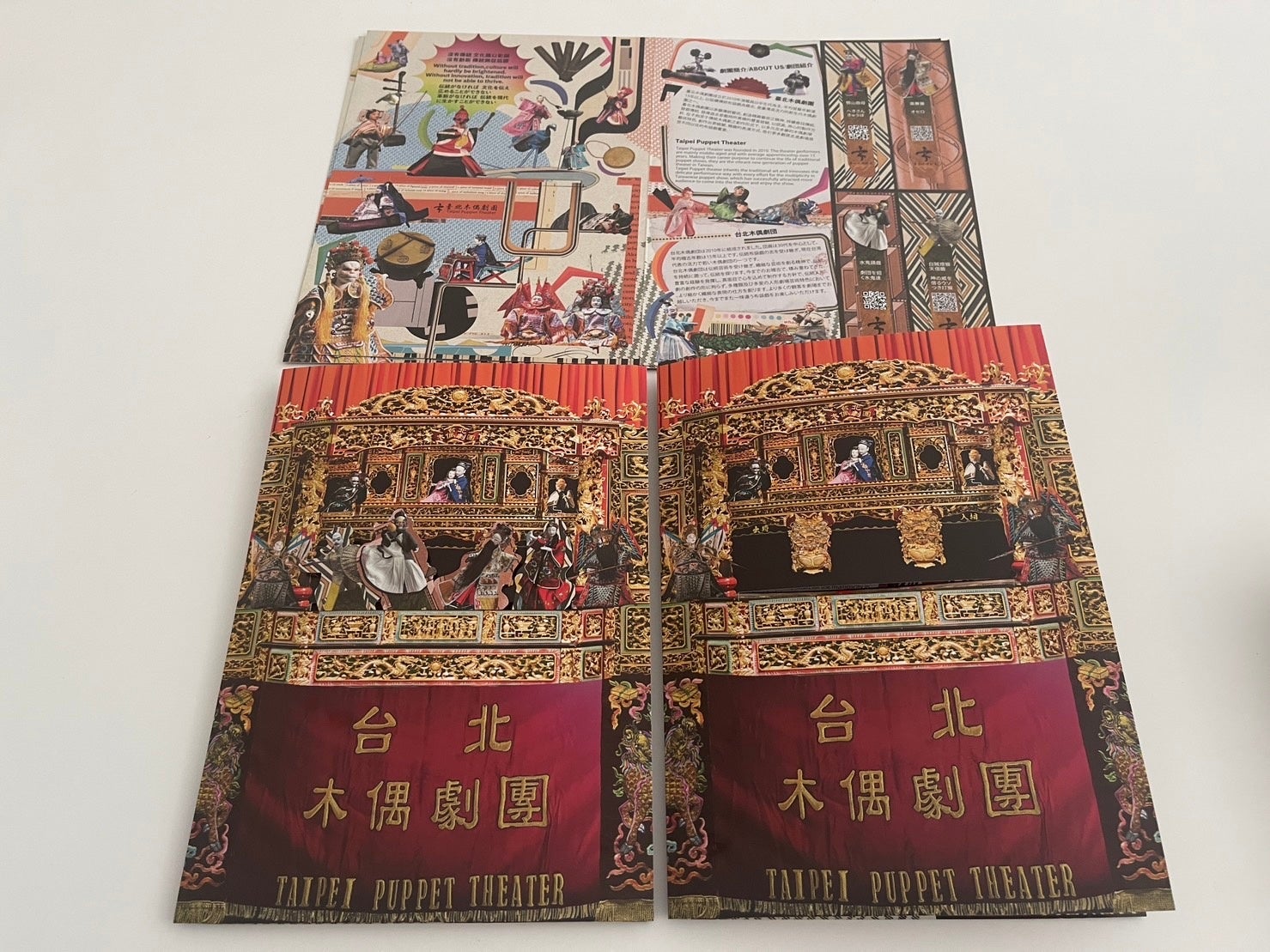 布袋戯特別ビジュアルカー