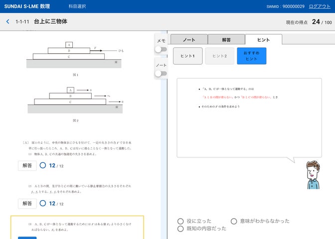 駿台予備学校 家庭学習教材 42400-98-