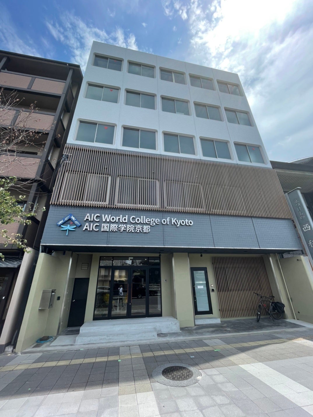 AIC国際学院 京都 初等部