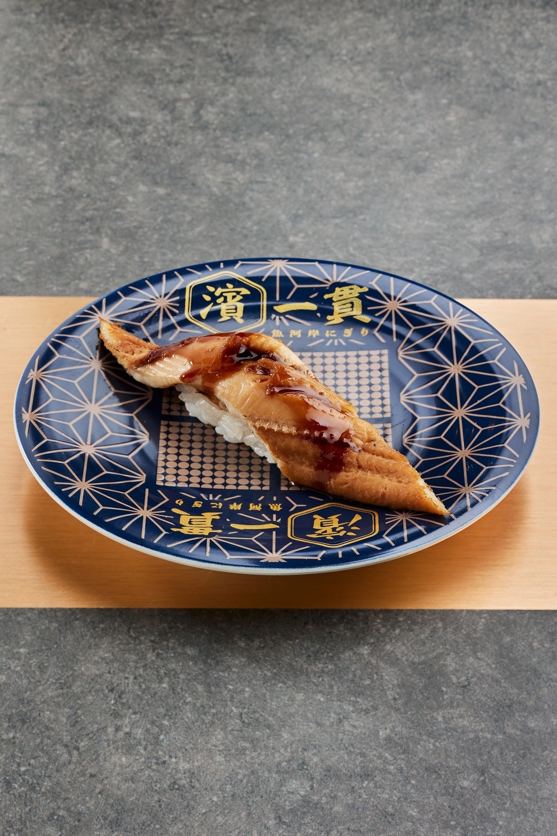 謹製店舗仕込み穴子（1貫）380円（税込412円）