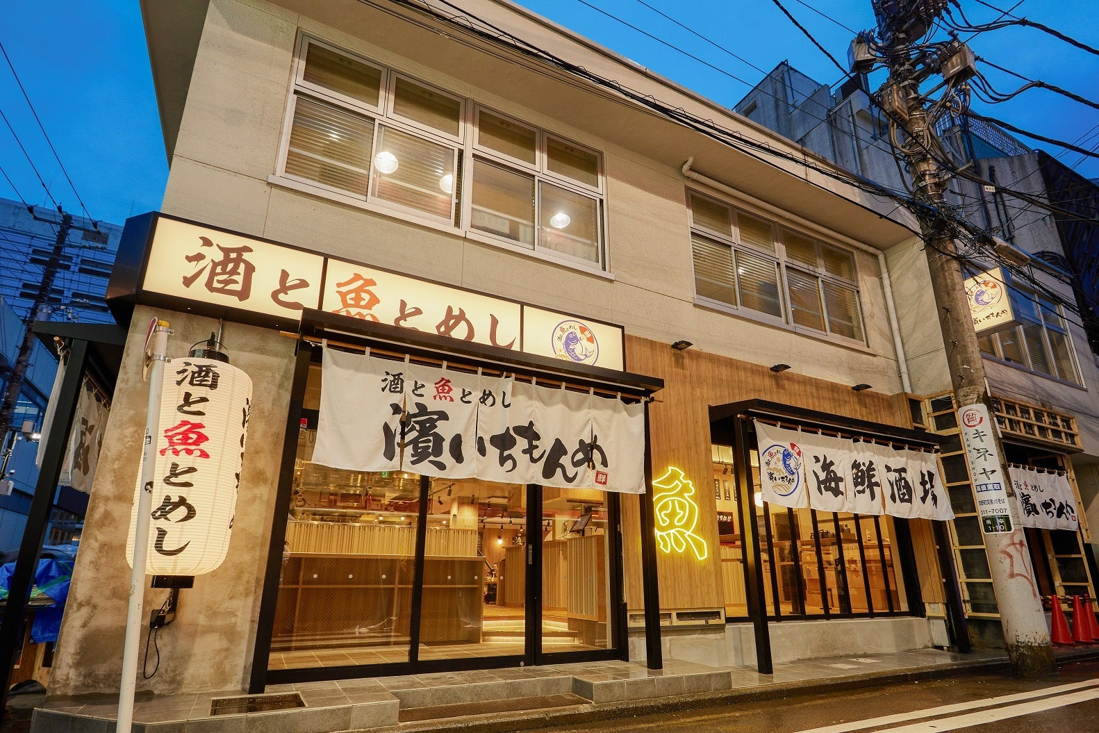 濱いちもんめ外観