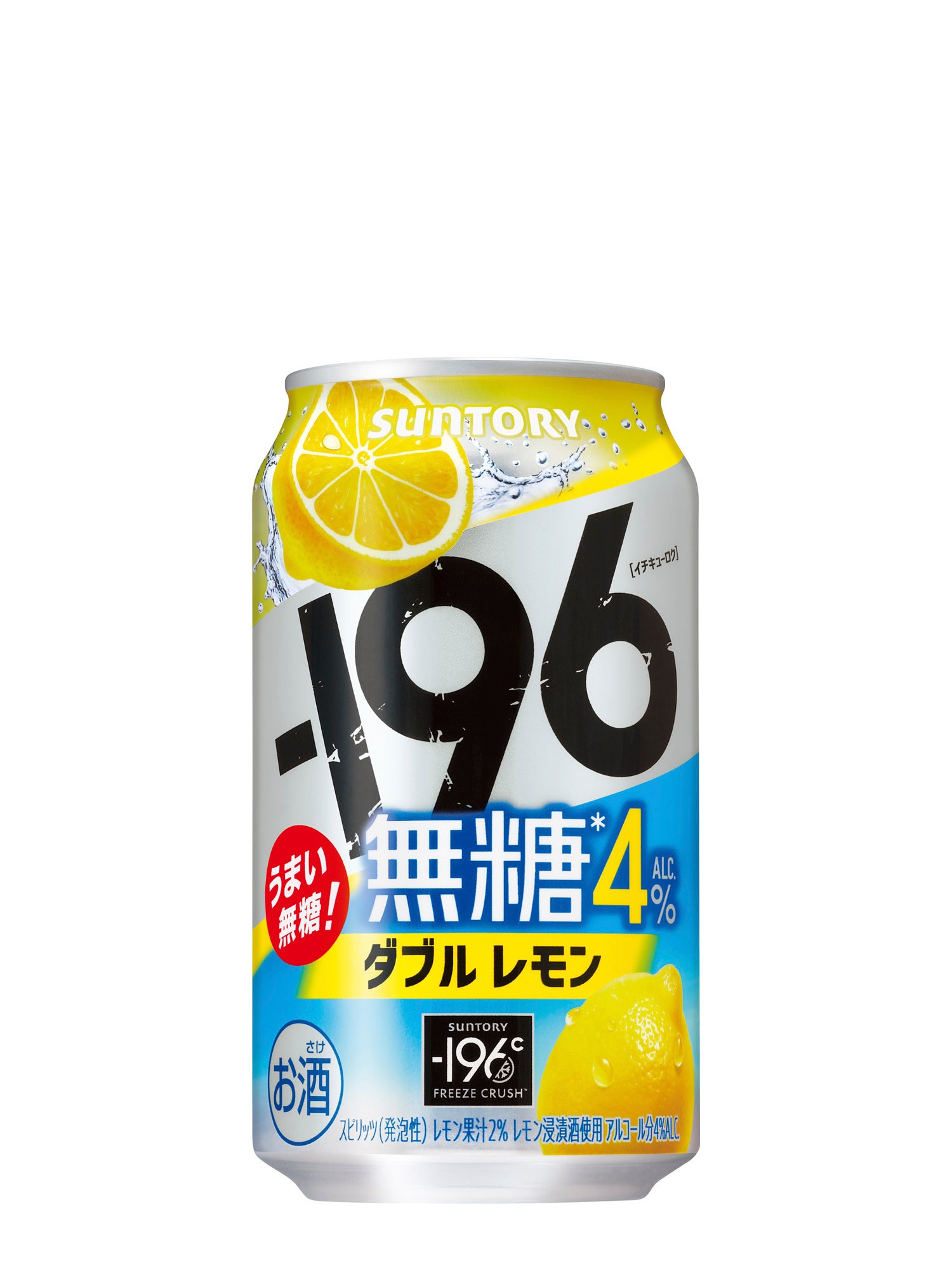 196無糖〈ダブルレモン〉ALC(アルコール).4％」新発売