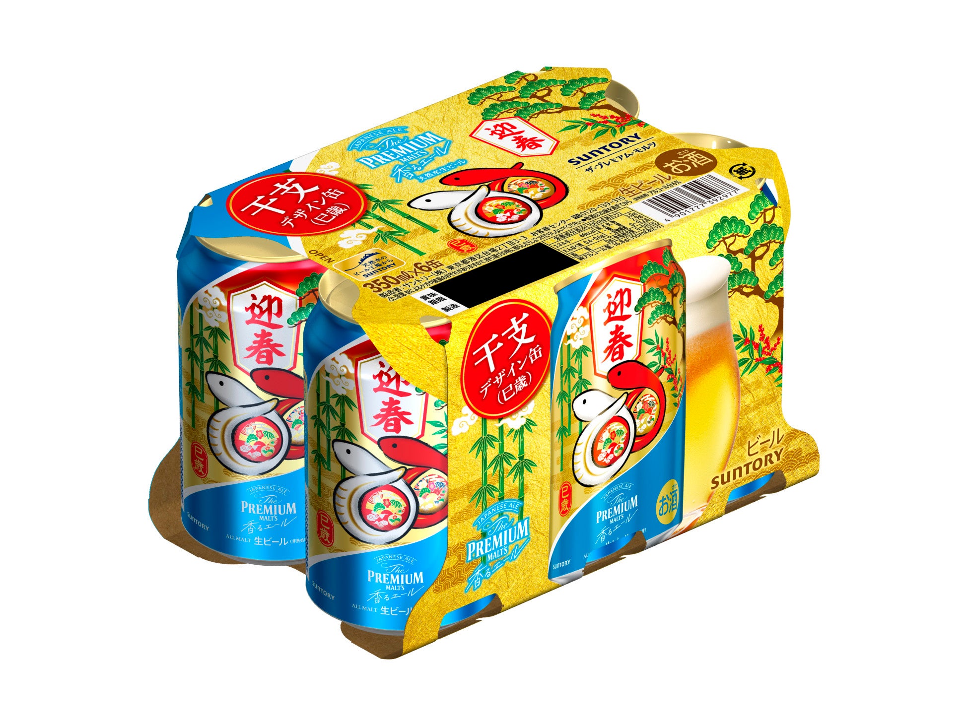 SUNTORY OLD WHISKY 干支デザイン12本セット +空箱7個おまけ