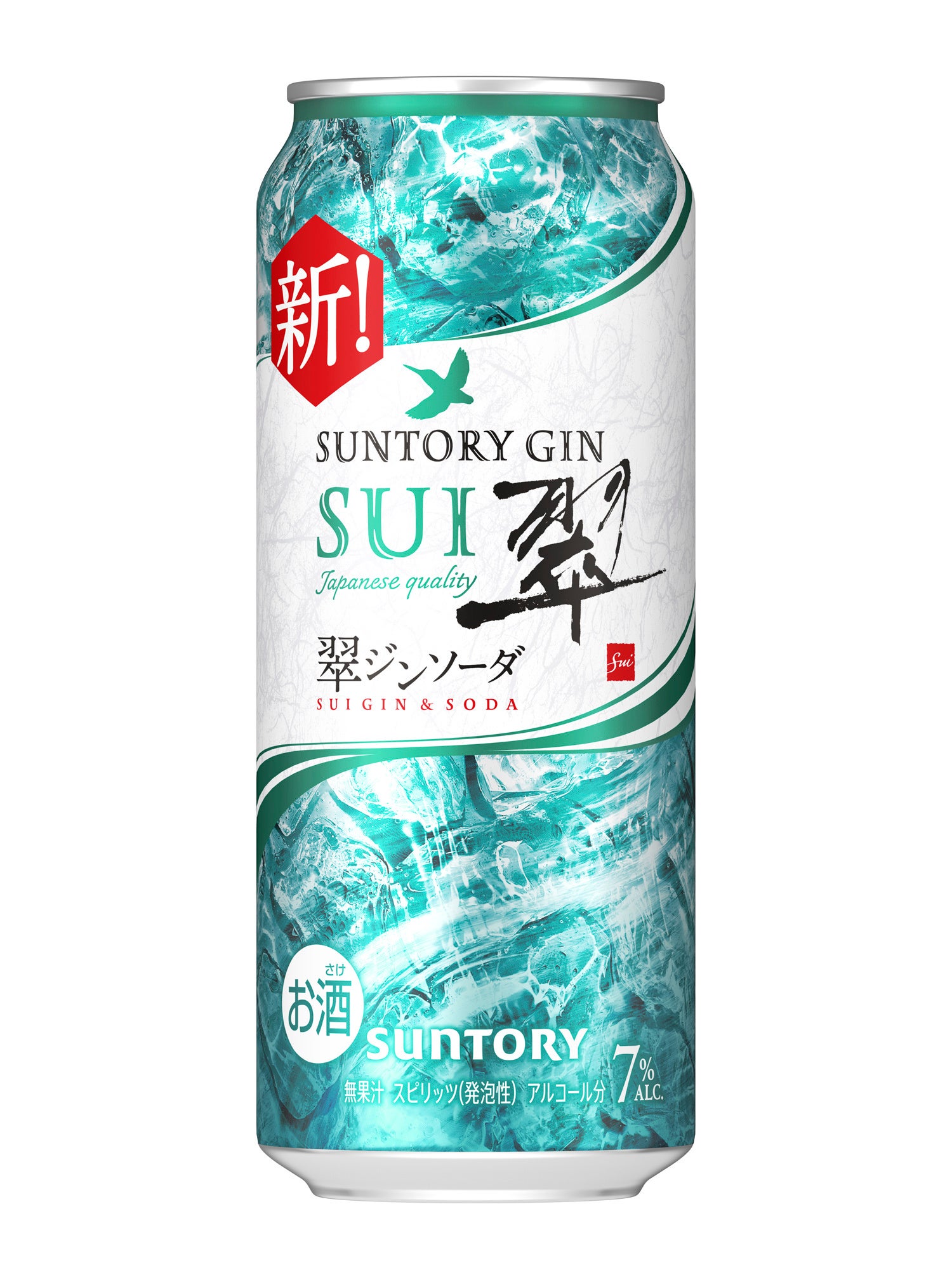 サントリージン「翠（SUI）」ブランド リニューアル新発売