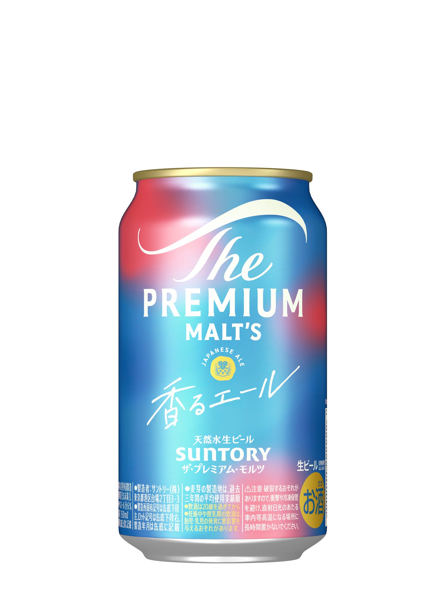 サントリー - SUNTORY プレミアムモルツと香るエール ザ・プレミアム・モルツ〈香る〉エール」リニューアル新発売