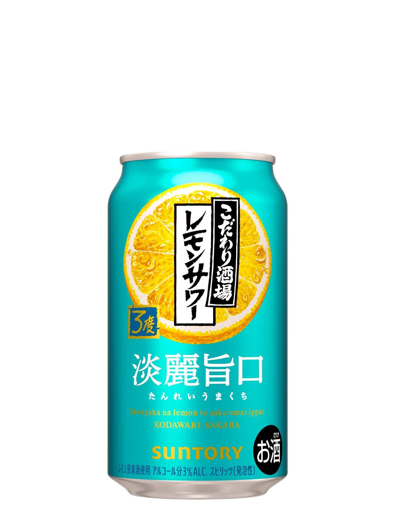 こだわり酒場　レモンサワー　190個 こだわり酒場のレモンサワー〈淡麗旨口〉」新発売 | サントリー