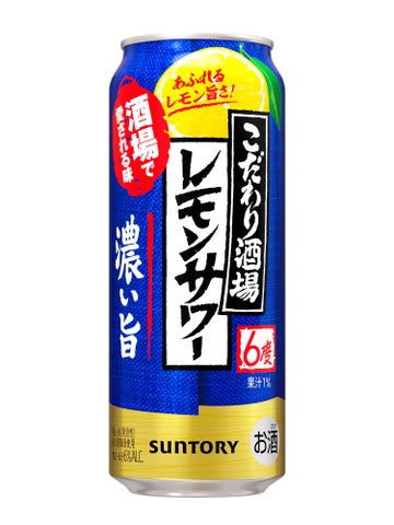 「こだわり酒場のレモンサワー〈淡麗旨口〉」新発売 | サントリーホールディングス株式会社のプレスリリース