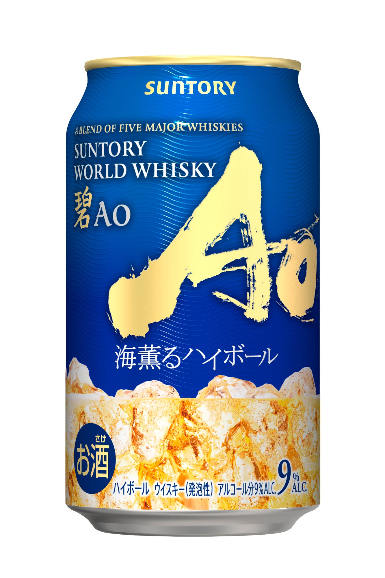 サントリー　碧　ハイドアイリッシュウイスキー SUNTORY WORLD WHISKY「碧Ao〈海薫るハイボール〉」🇯🇵🥃 本日