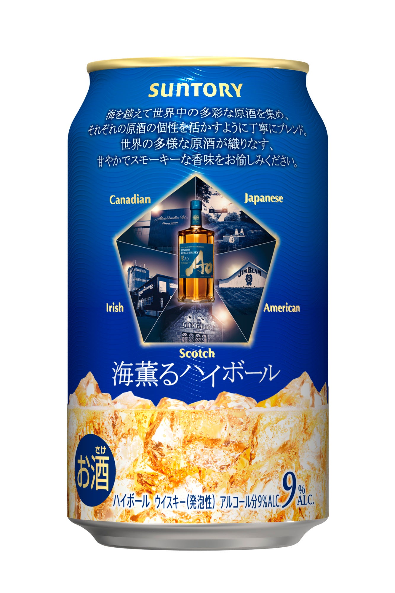 SUNTORY WORLD WHISKY「碧Ao〈海薫るハイ