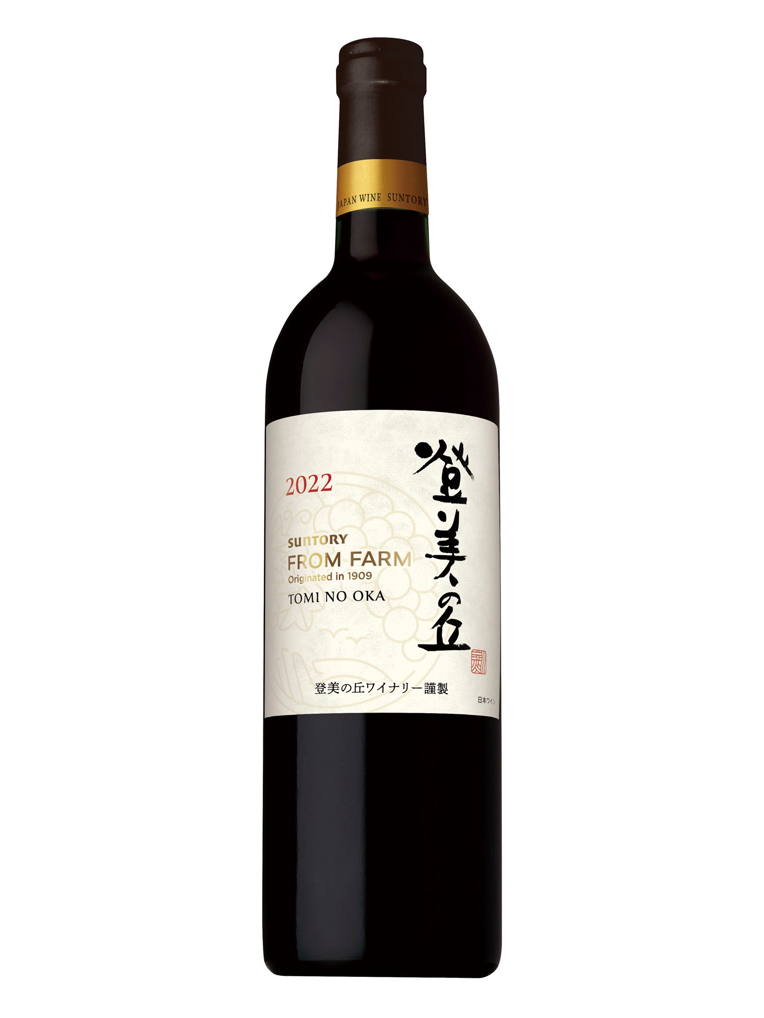 日本ワインブランド「SUNTORY FROM FARM