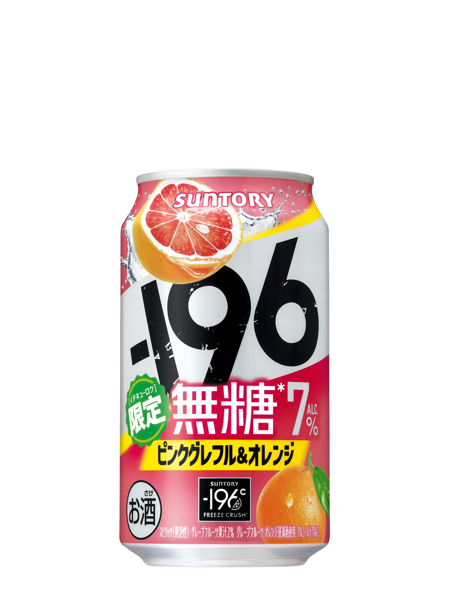 サントリーキャンペーン★96点分 渋谷凪咲さん初の飲料CM出演 千鳥の2人を救う“−196ウーマン