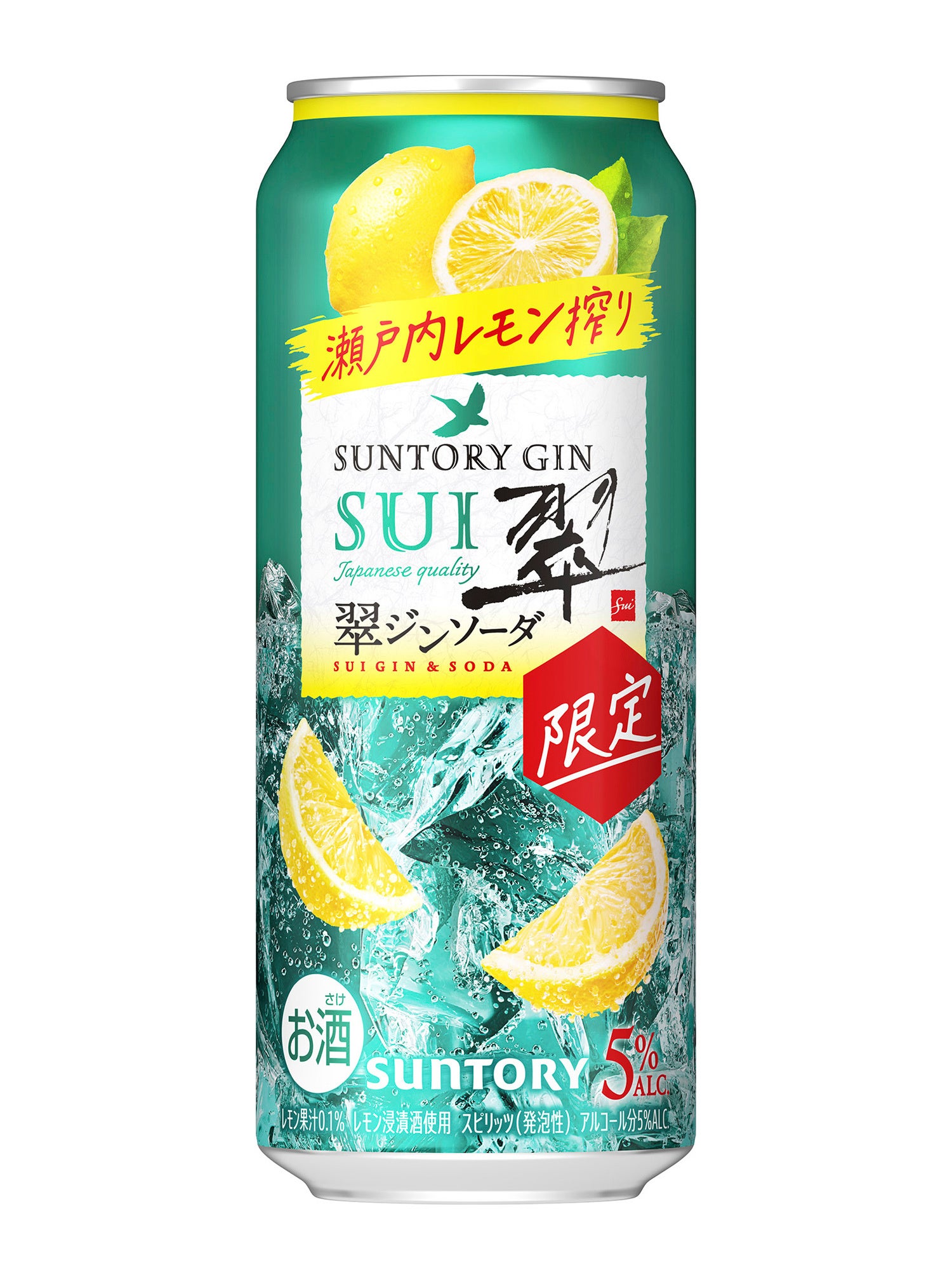 翠ジンソーダ缶〈瀬戸内レモン搾り〉」期間限定新発売