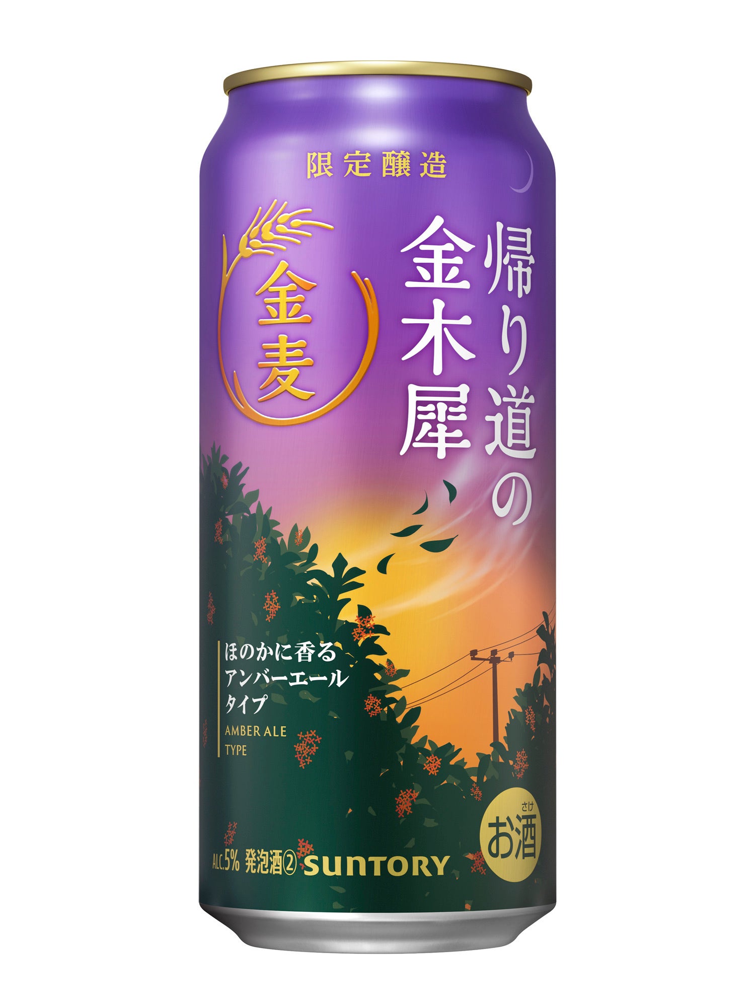 金麦　秋の味　350ml×48本 秋の味