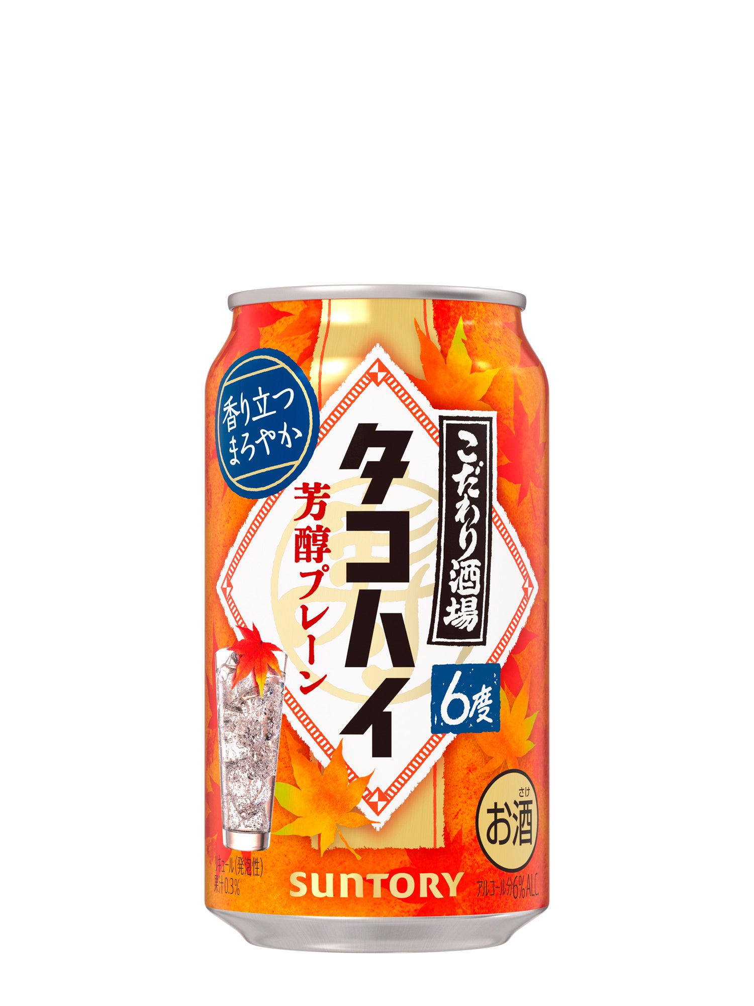 サントリー - ガッテンだい！ こだわり酒場のタコハイ〈芳醇プレーン〉」期間限定新発売