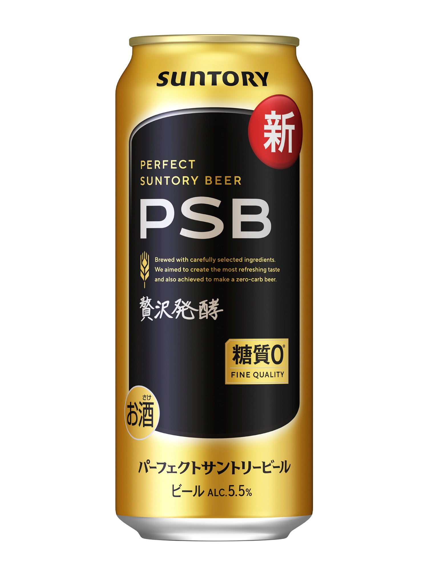 パーフェクトサントリービール」リニューアル新発売