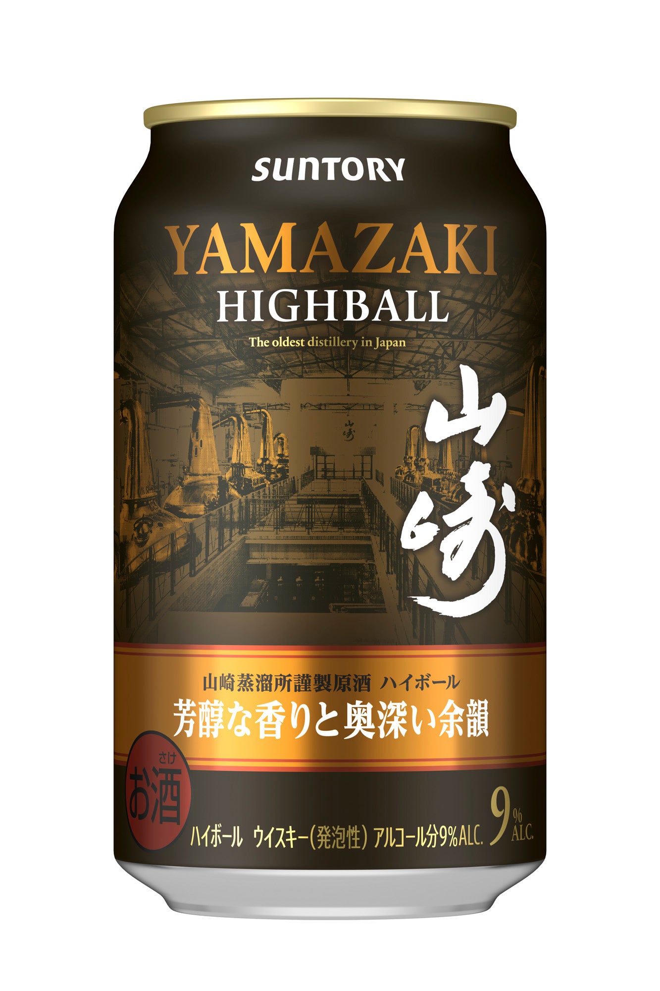 サントリープレミアムハイボール山崎〈芳醇な香りと奥深い余韻