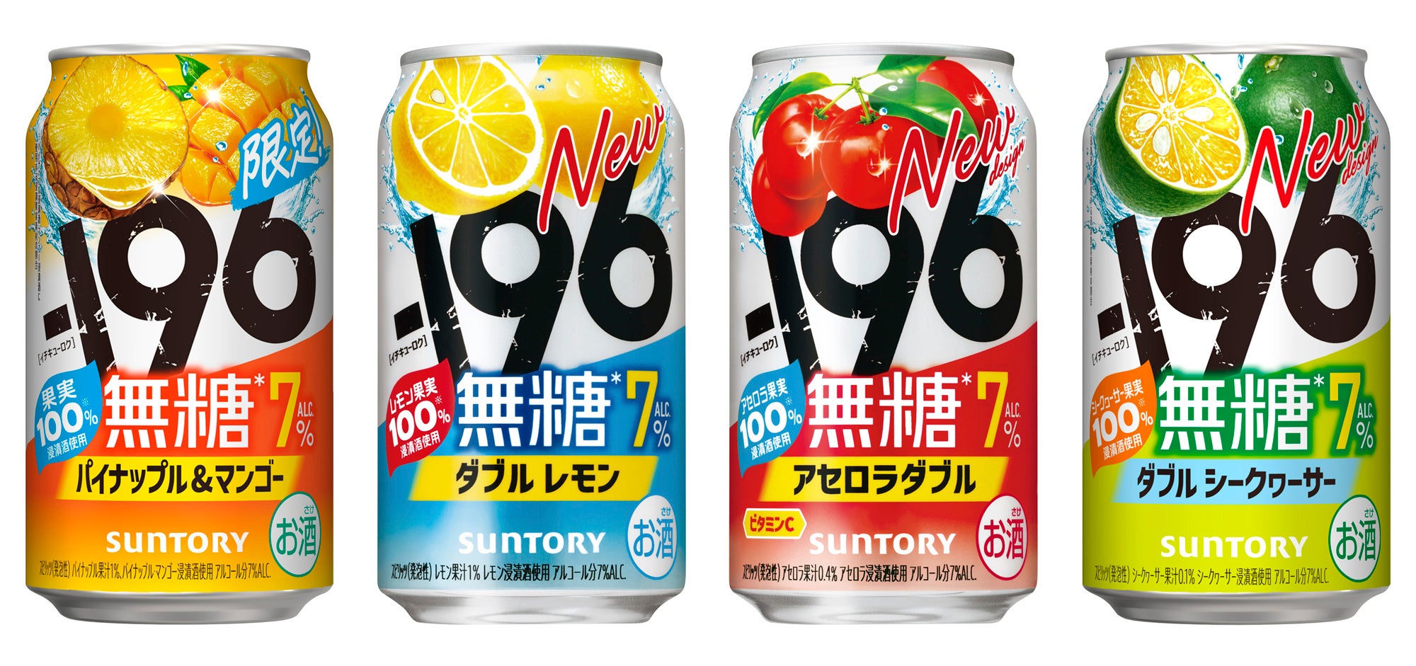 サントリープレミアムハイボール白州〈清々しいスモーキー