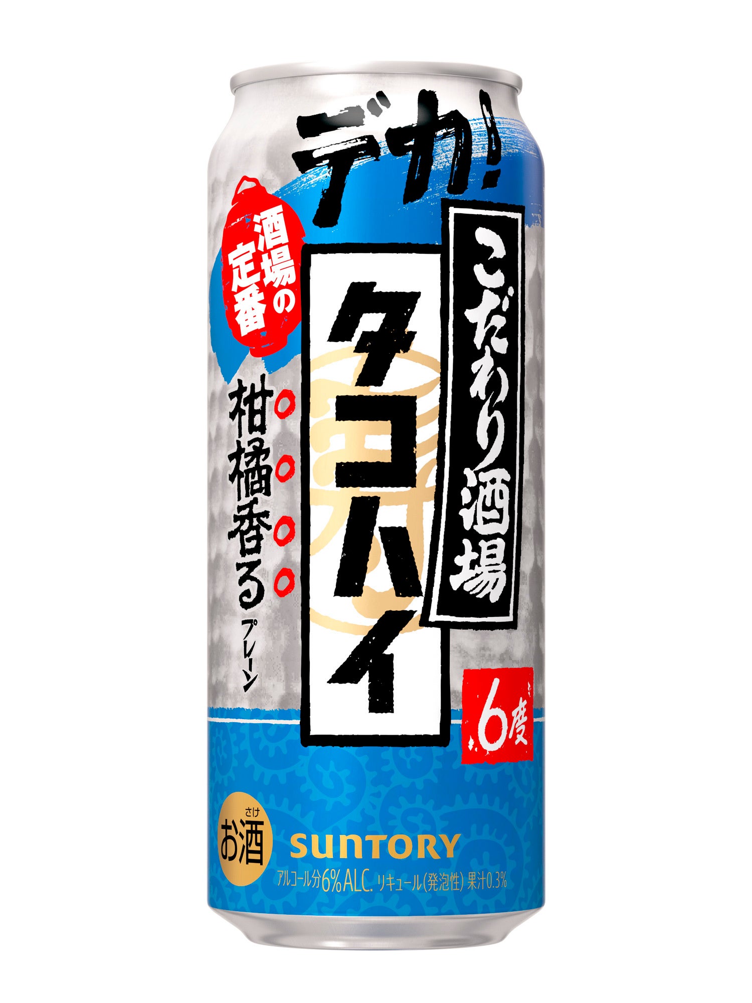 こだわり酒場のレモンサワー〈五段重ね〉」新発売 | サントリー