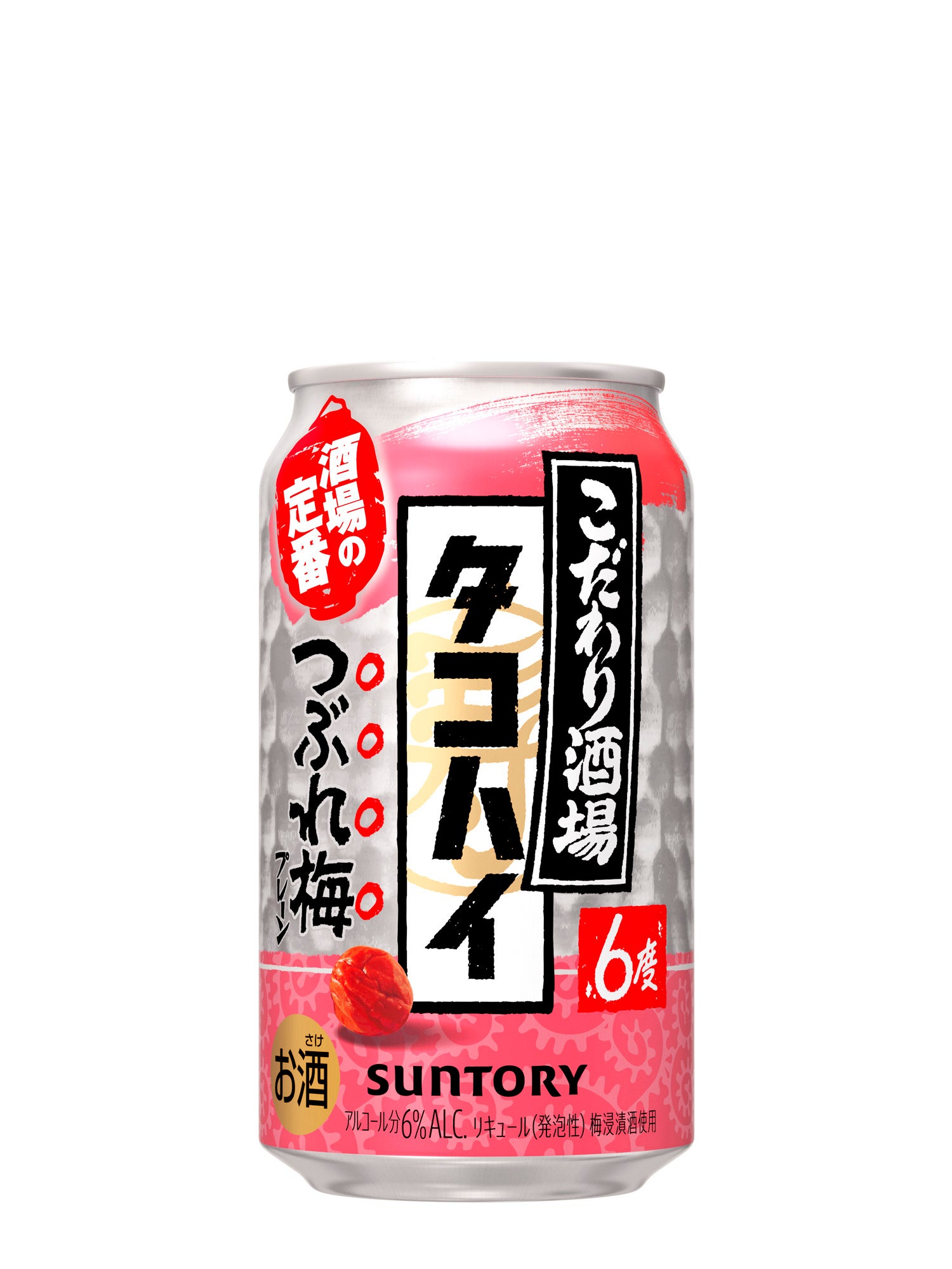 こだわり酒場2点まとめ こだわり酒場のレモンサワー〈五段重ね〉」新発売 | サントリー