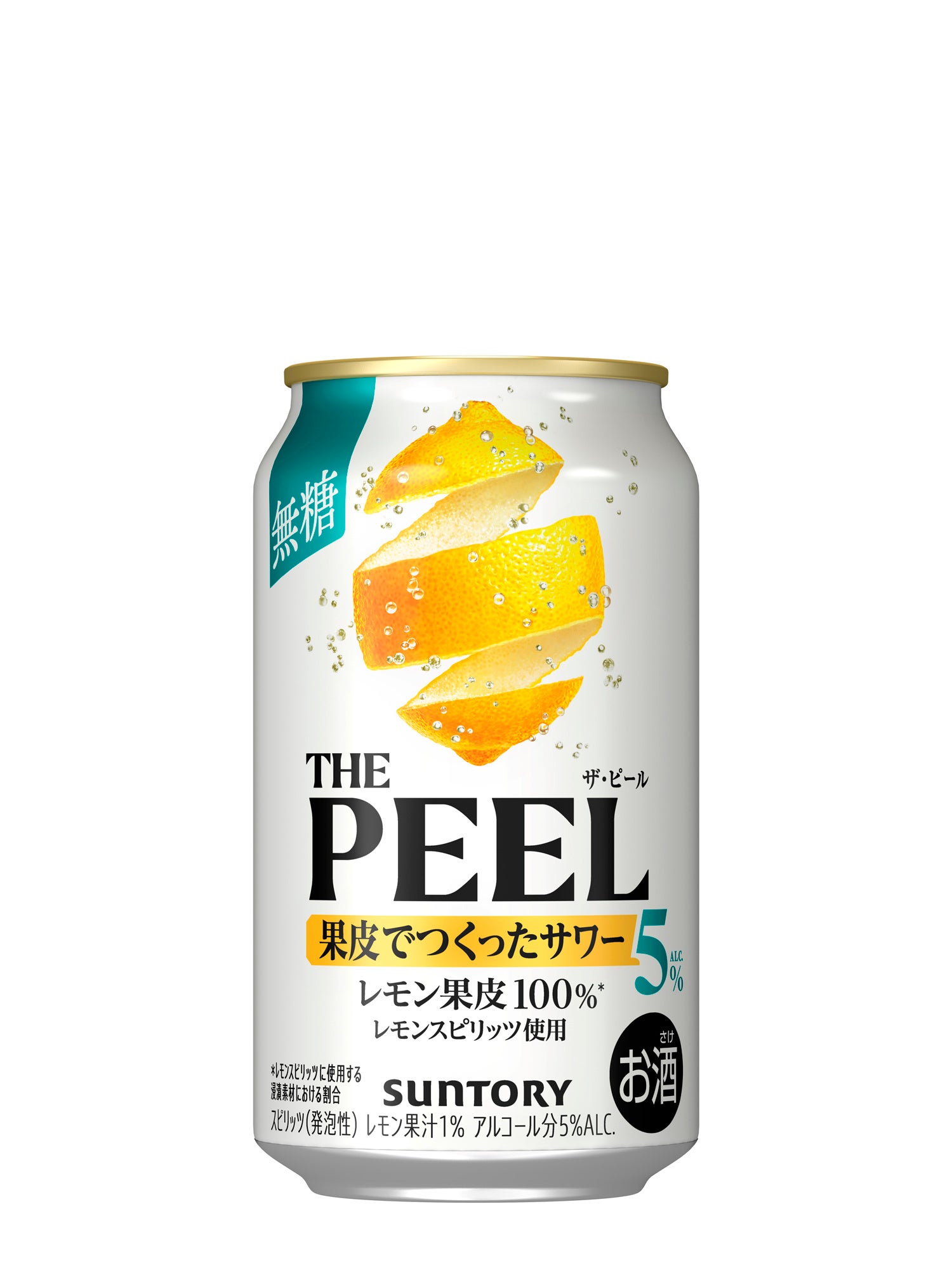 THE PEEL(ザ ピール)〈レモン〉ALC.5%」パッケージ THE PEEL(ザ ピール)〈レモン〉ALC.5%」パッケージ