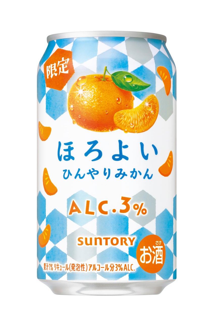 ほろよい〈ひんやりみかん〉