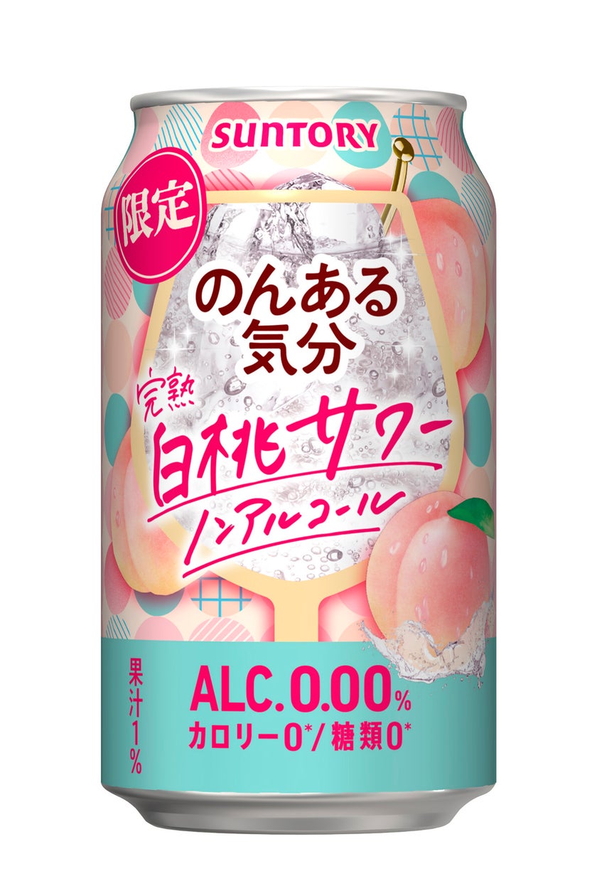 のんある気分〈完熟白桃サワー ノンアルコール〉