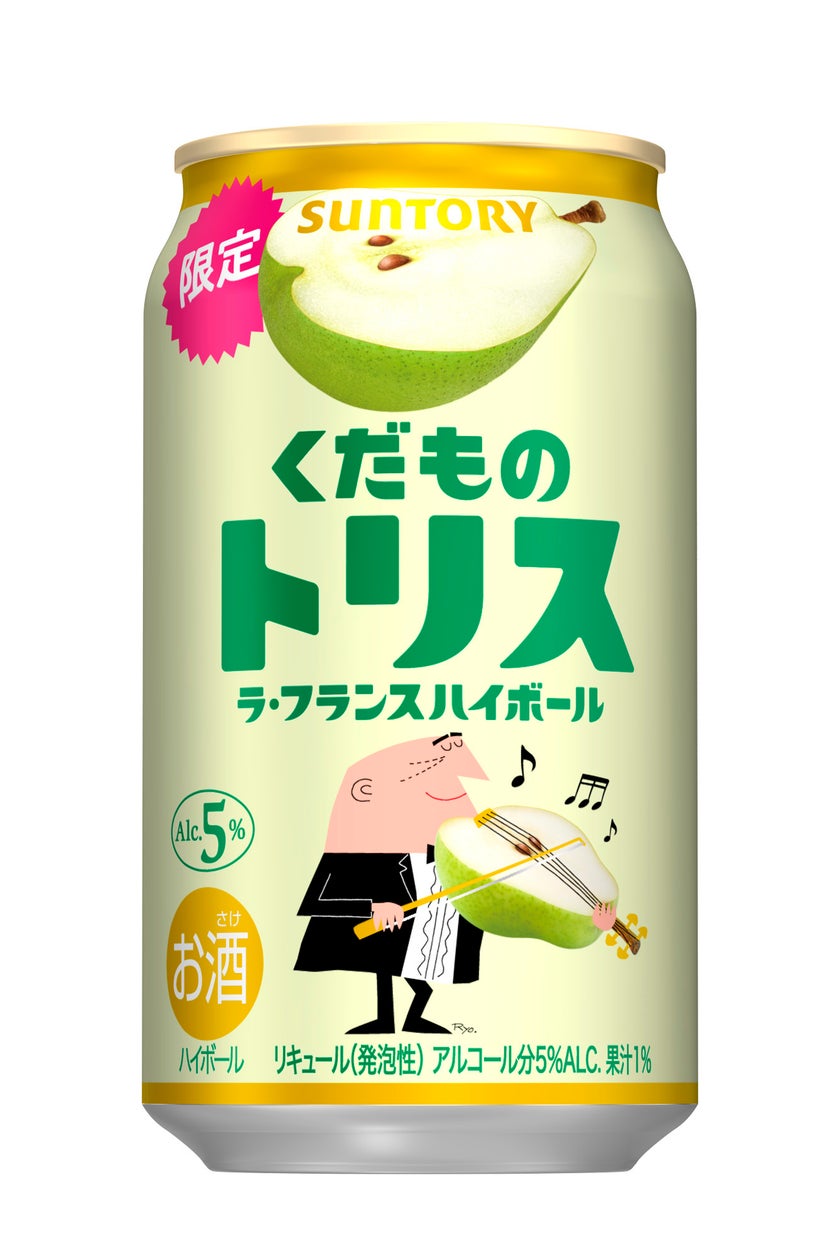 くだものトリス缶〈ラ・フランスハイボール〉