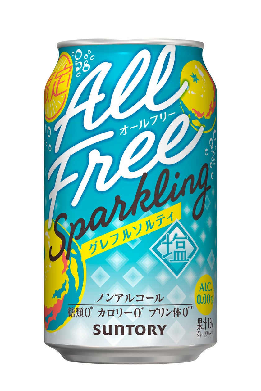 オールフリー スパークリング〈グレフルソルティ〉
