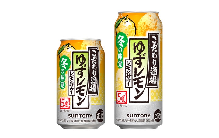 こだわり酒場のレモンサワー〈ゆずレモン〉期間限定新発売