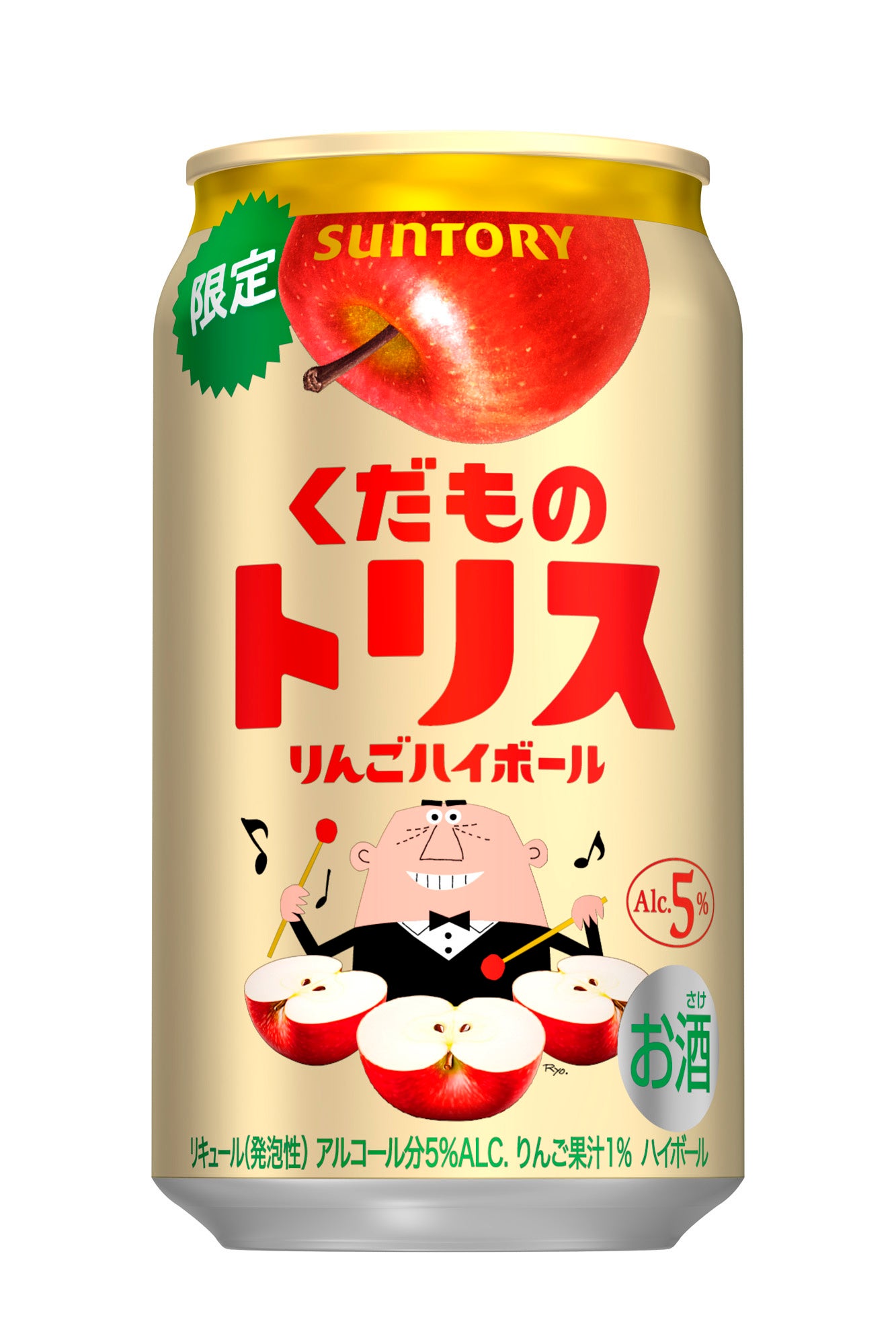 「くだものトリス缶〈りんごハイボール〉」期間限定新発売