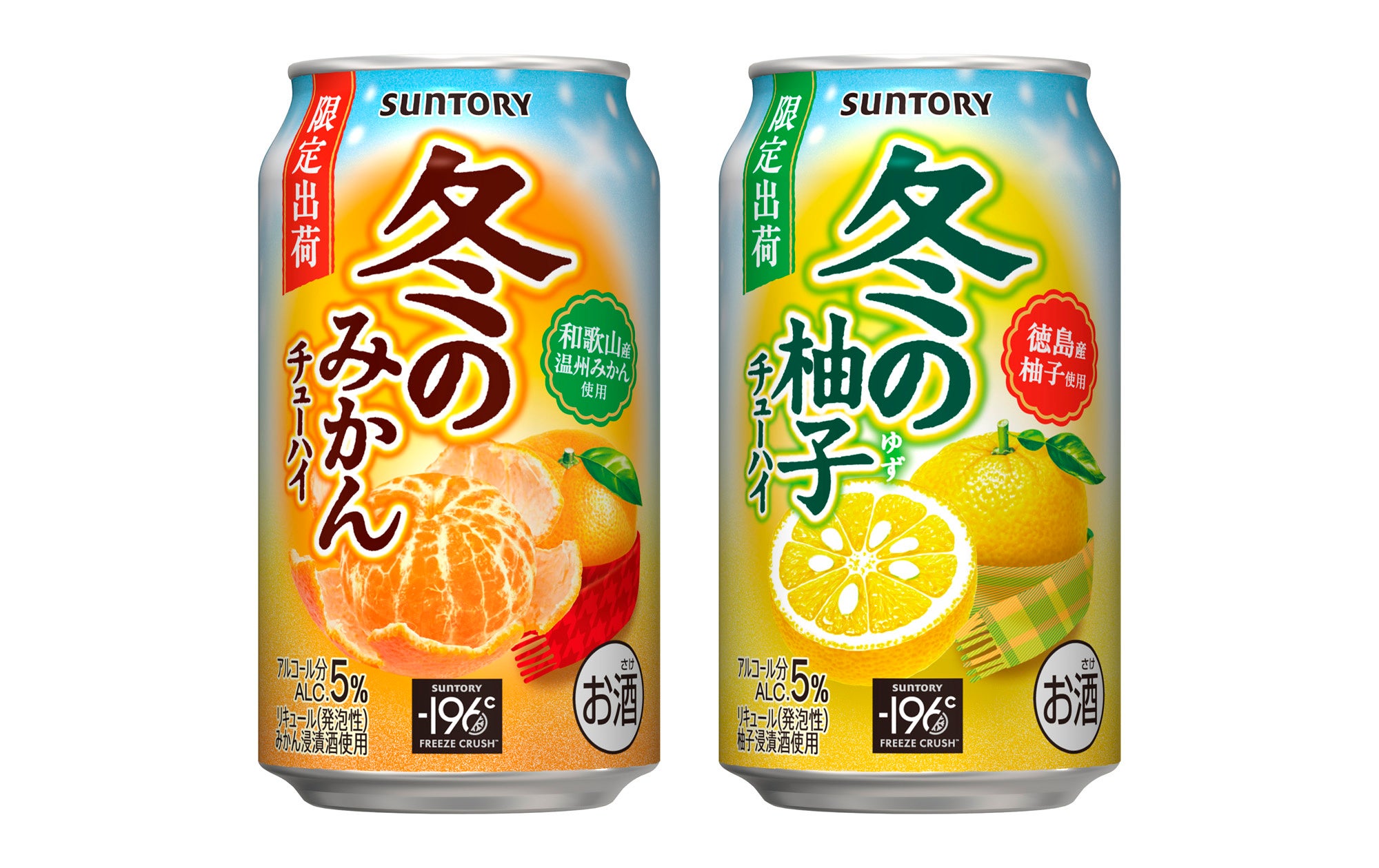 「くだものトリス缶〈りんごハイボール〉」期間限定新発売