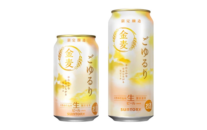 ビールになった「金麦」初の限定品「金麦〈ごゆるり〉」数量限定新発売