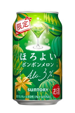 ほろよい〈ボンボンメロン〉」「同〈ボンボンベリー〉期間限定新発売