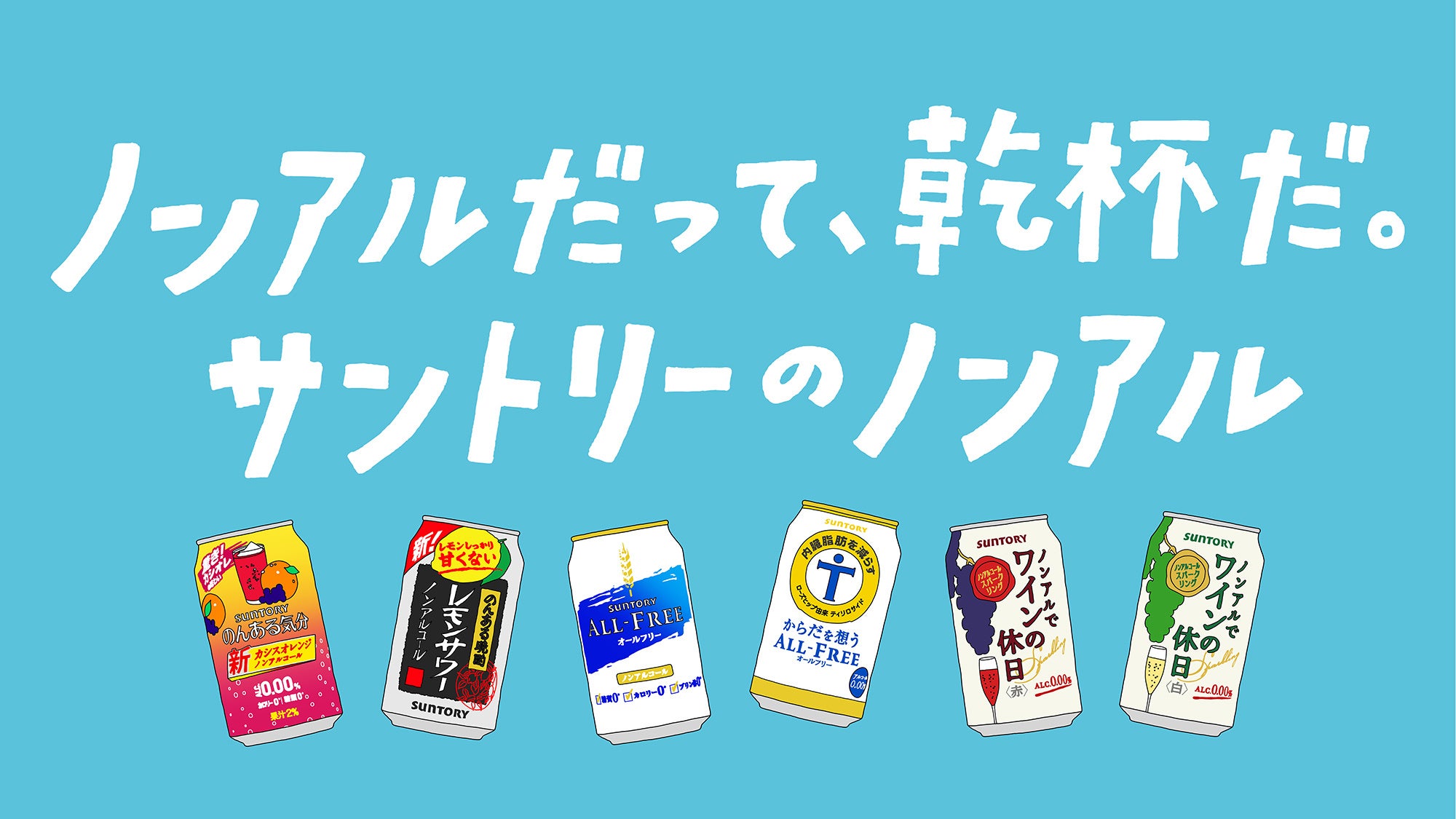 サントリー - ※お酒、お問い合わせ用。 42435-1214-