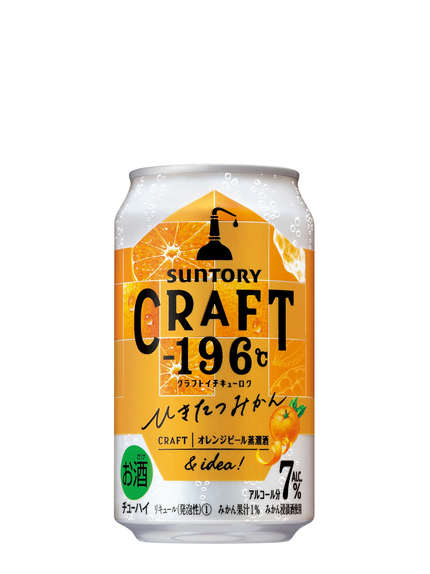 CRAFT－196℃(クラフトイチキューロク)」3種新発売