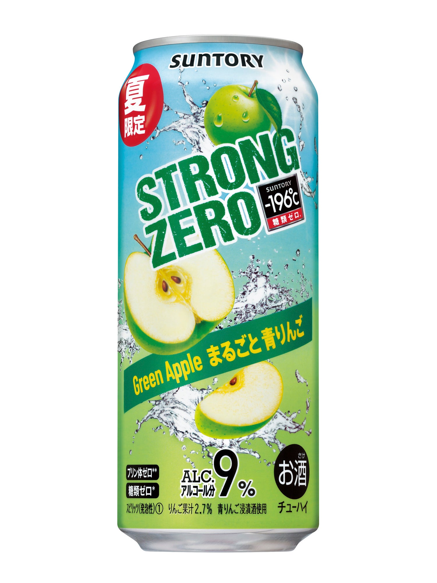 青りんご 196℃ ストロングゼロ〈まるごと青りんご〉」期間限定新発売