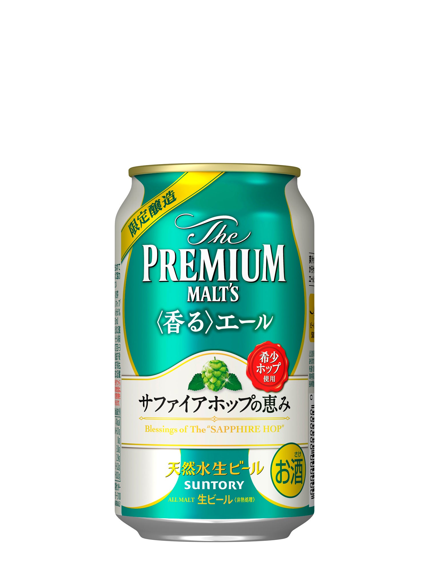 サントリー - SUNTORY プレミアムモルツと香るエール 香るエール｜ザ・プレミアム・モルツ｜サントリー