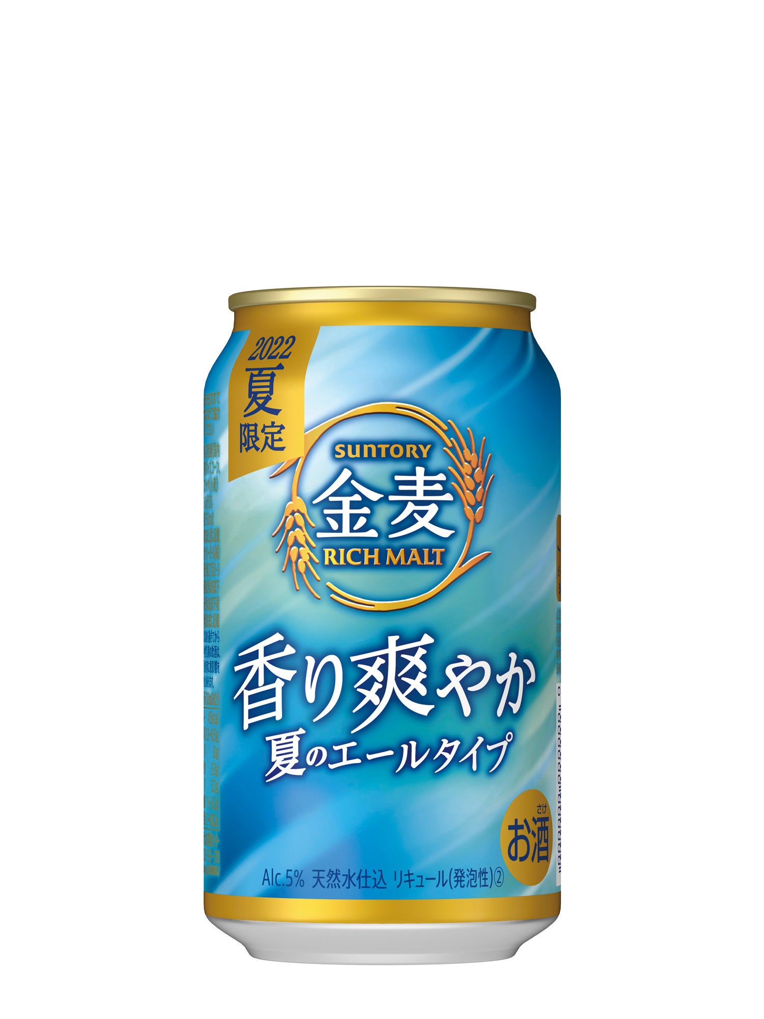 5%】 サントリー 金麦 350ml x 6本 Green Beans | グリーン