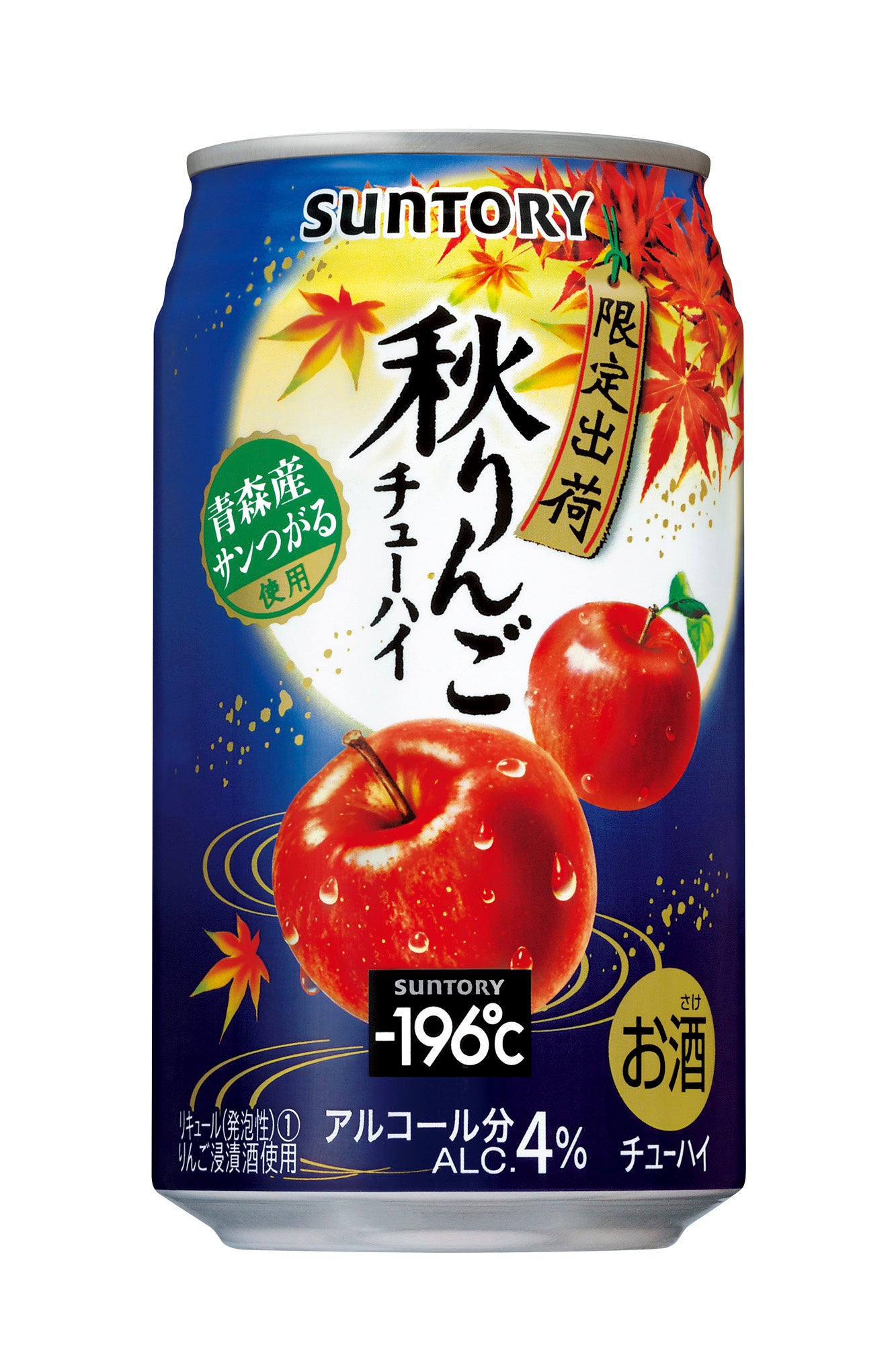 サントリー - りんりん サントリー ＜秋りんご＞（サントリー）2025年8月19日発売