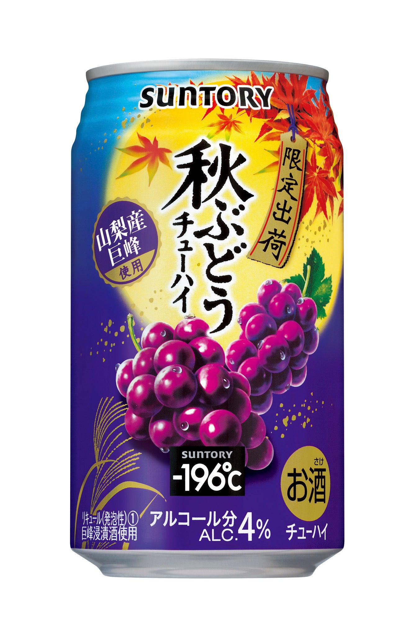 196℃〈秋梨〉」「同〈秋りんご〉」「同〈秋ぶどう〉」秋季