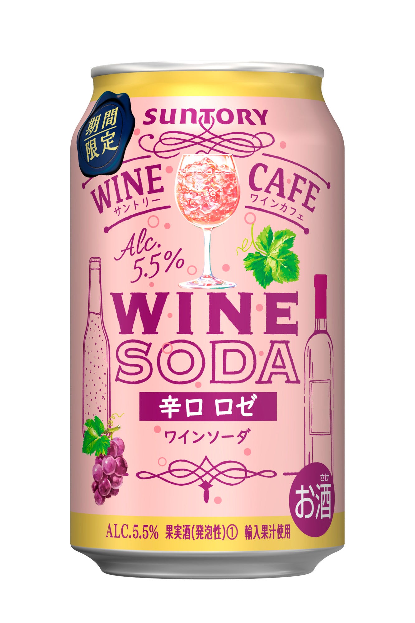 お酒は suigei-junmaidaiginjo-shin-
