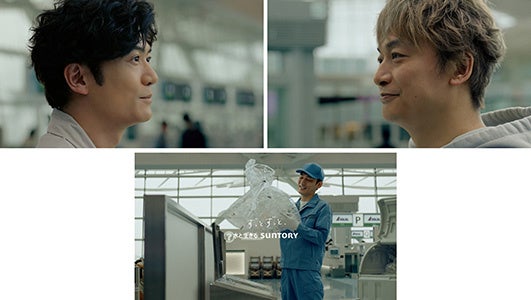 素晴らしい過去になろう Tv Cmシリーズ最新作 ボトルは資源 香取さん 稲垣さん 篇 10月11日 火 から全国でオンエア開始 サントリー ホールディングス株式会社のプレスリリース 素晴らしい過去になろう Tv Cmシリーズ最新作 ボトルは資源 香取さん 稲垣さん 篇 10月11日 火 から全国でオンエア開始 サントリー ホールディングス株式会社のプレスリリース