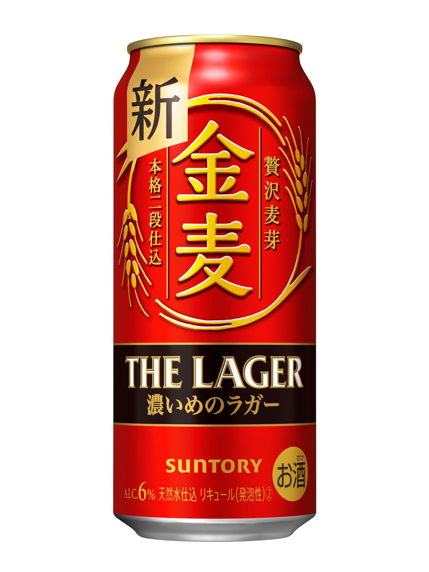 金麦 夏の「金麦」ブランド3種 新発売 | サントリーホールディングス