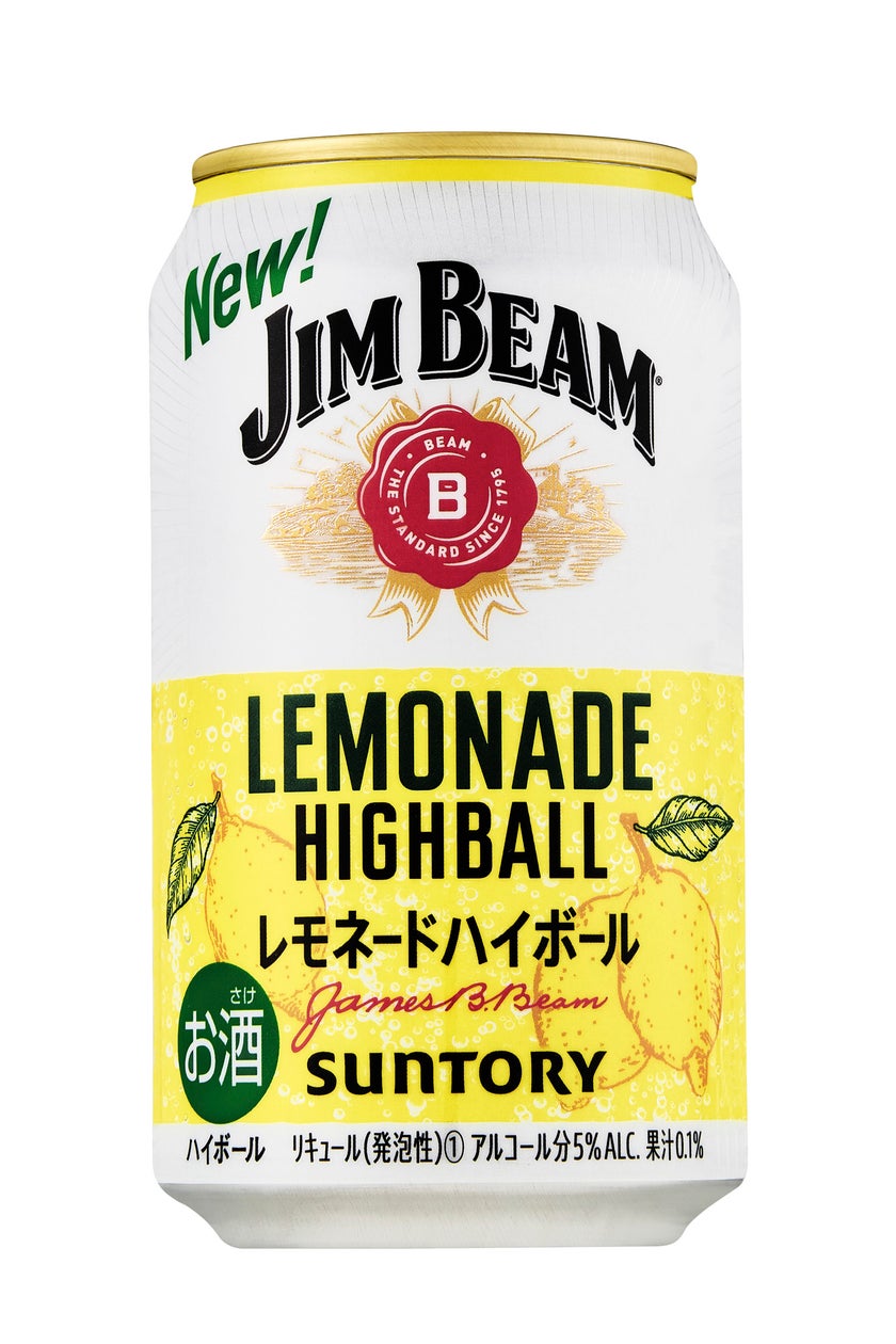 レモネード ハイ ボール
