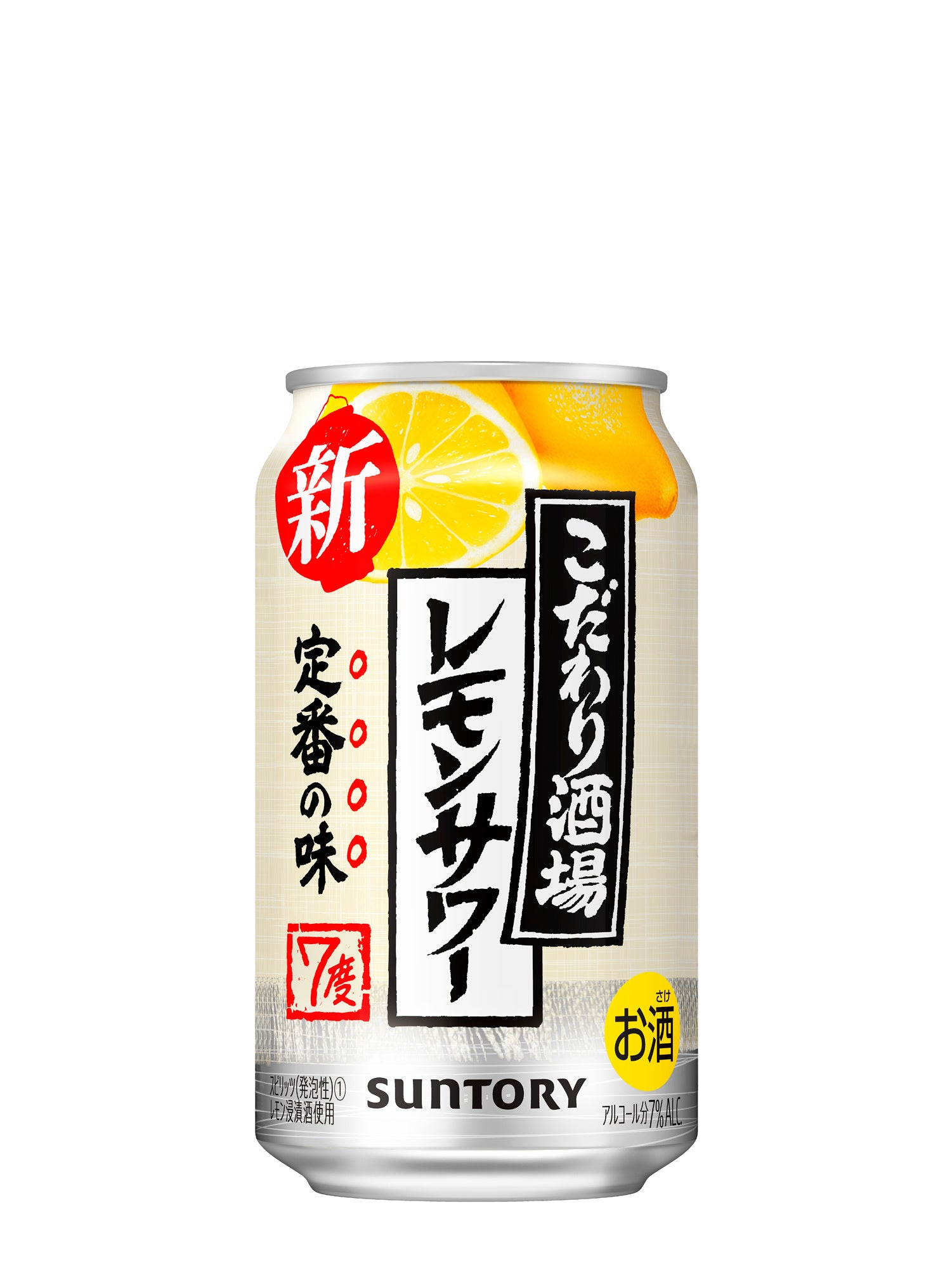こだわり酒場のレモンサワー」（缶）「こだわり酒場のレモンサワーの素
