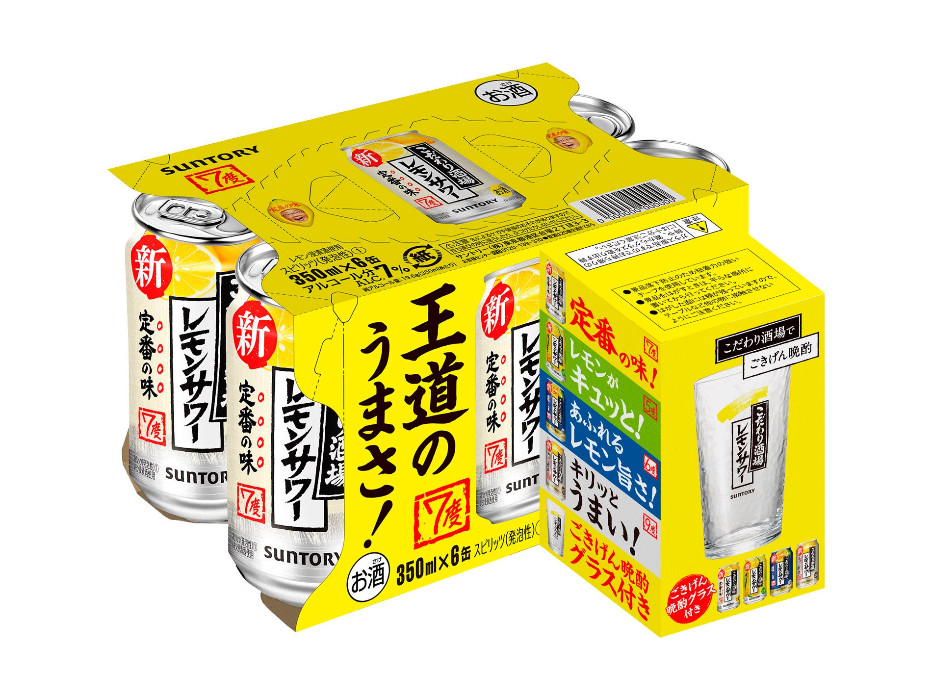 こだわり酒場のタコハイ」2023年販売計画を500万ケースに上方