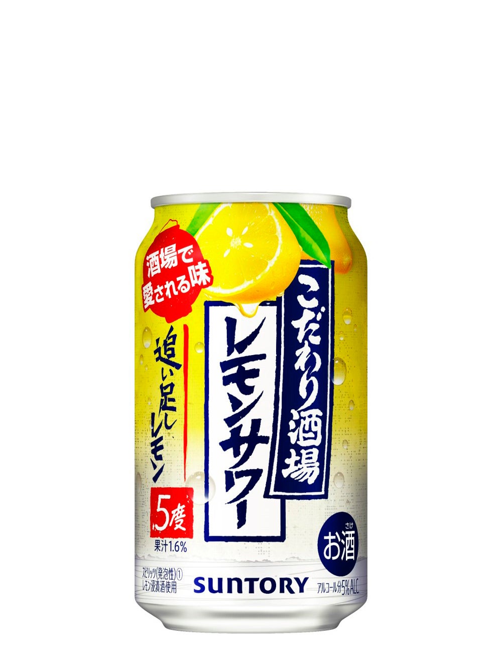 こだわり酒場のレモンサワー」（缶）4種リニューアル新発売