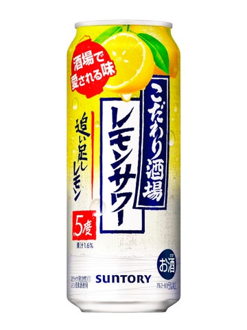 「こだわり酒場のレモンサワー」(缶)4種リニューアル新発売 | サントリーホールディングス株式会社のプレスリリース