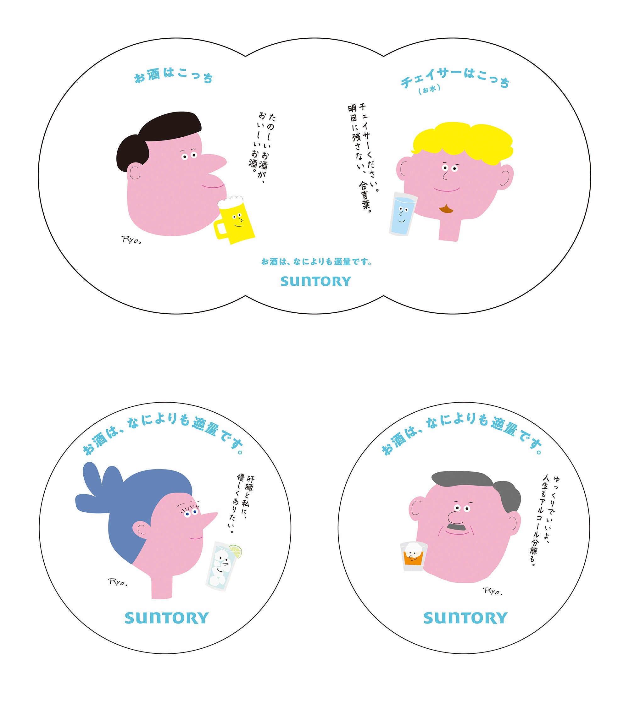 上段：ＢＡＲご利用のお客様にお渡しする特製コースター（全３種） 下段：会場で実施するアンケートにお答えいただいたお客様にお渡しする特製ステッカー（全６種）